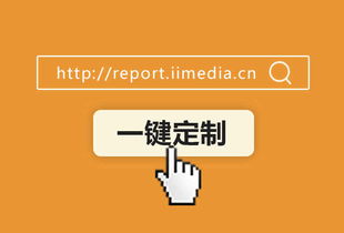 解決新經(jīng)濟(jì)行業(yè)新需求 艾媒咨詢推出全新數(shù)據(jù)定制報告