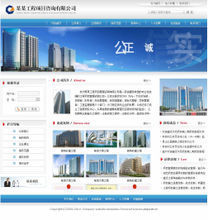 【咨詢公司網站源碼】最新最全咨詢公司網站源碼 產品參考信息